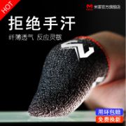 تصویر  کاور انگشتی عرق گیر گیمینگ اورجینال ممو ORIGINAL) MEMO Gaming Finger Sleeve )