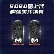 تصویر  کاور انگشتی عرق گیر گیمینگ اورجینال ممو ORIGINAL) MEMO Gaming Finger Sleeve )